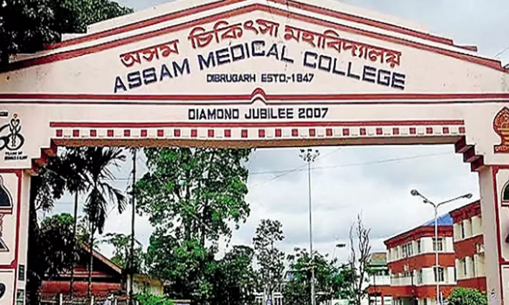 Assam Medical College